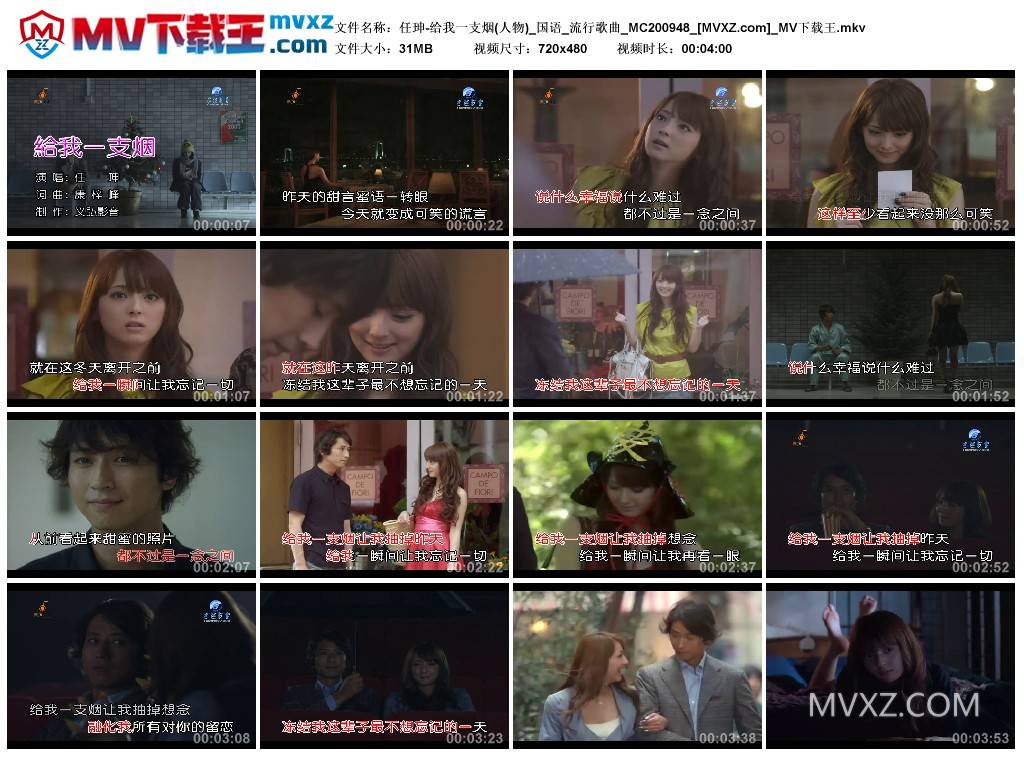 任珅-给我一支烟(人物)_国语_流行歌曲_MC200948